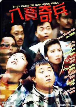 《高潮3》未删减观看
